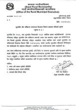 भूउपयोग क्षेत्र वर्गिकरण कित्तागत विवरण हेर्नको लागि प्रतिवेदनको प्रकाशनमा जानु होला।